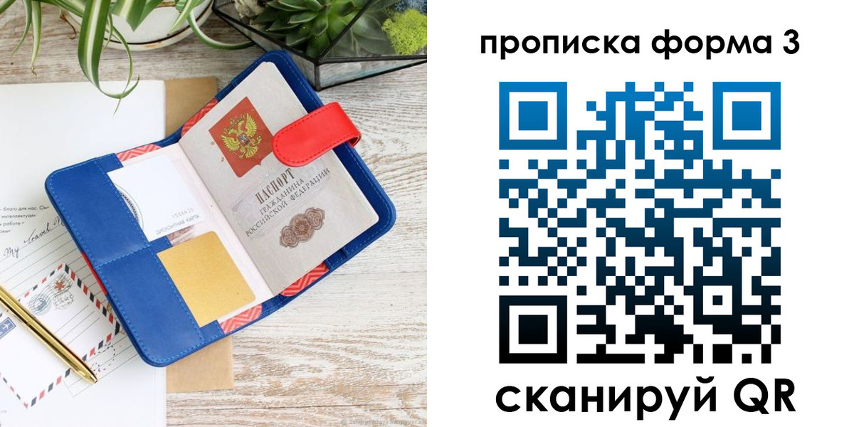 прописка паспорт в Исилькуле