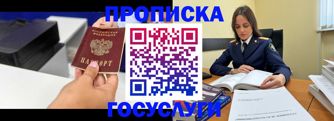 временная регистрация поиск в Исилькуле