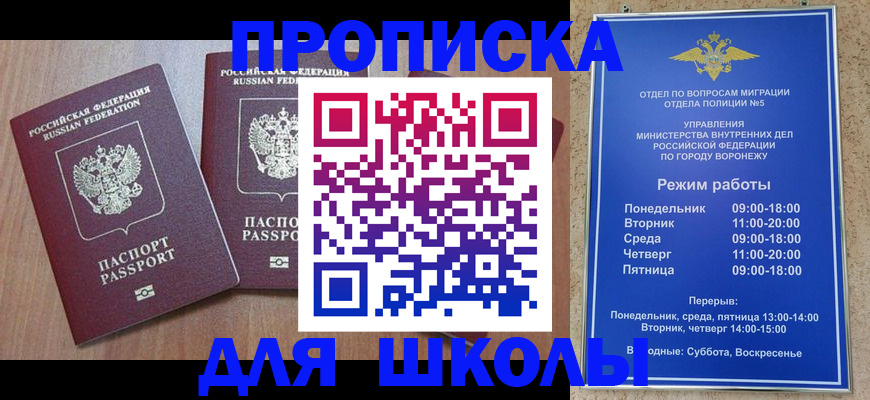 временная регистрация законно в Исилькуле