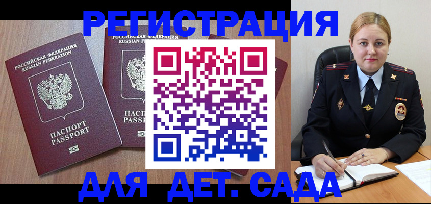 временная регистрация 2025 в Исилькуле