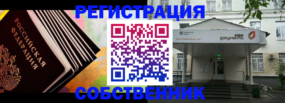 прописка для работы в Исилькуле