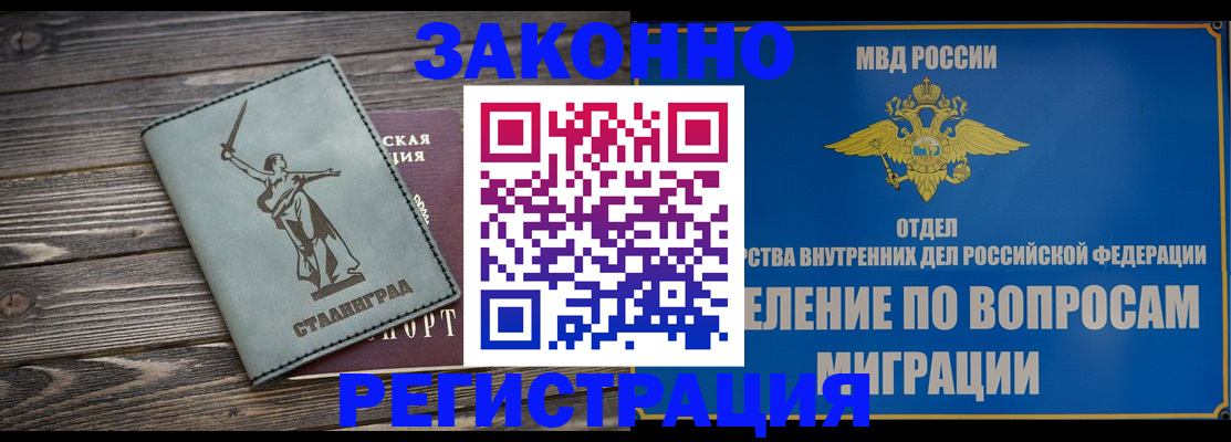 прописка в квартире в Исилькуле